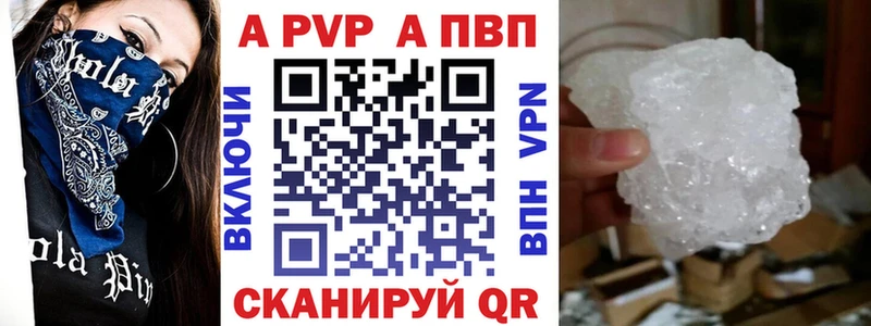A-PVP кристаллы  Улан-Удэ 
