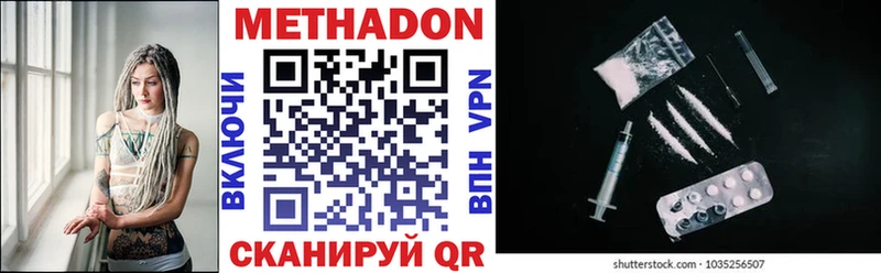 сколько стоит  MEGA вход  это клад  Улан-Удэ  МЕТАДОН мёд 